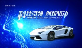 白色汽车海报
