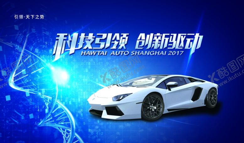 编号：94038005131129247328【酷图网】源文件下载-白色汽车海报
