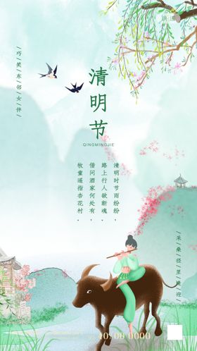 清明节