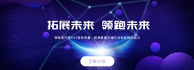 科技banner商业风商业创意合成