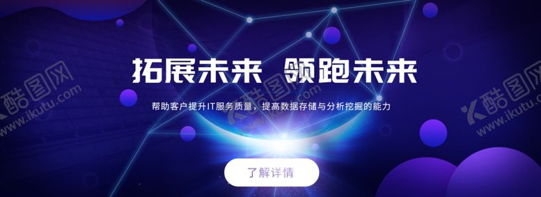 科技banner商业风商业创意合成