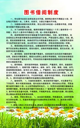 编号：56897109241306260685【酷图网】源文件下载-图书室管理制度