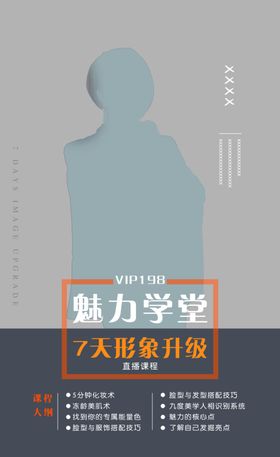 人物展板黑色金色导师讲