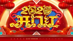 开门红2020年货清仓年货节海报京东年货节