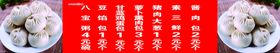 包子