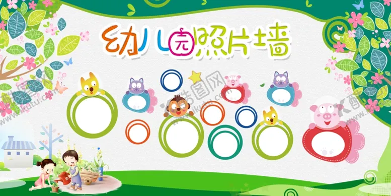 编号：59963105010230309206【酷图网】源文件下载-幼儿园相片墙