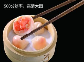 水晶虾饺
