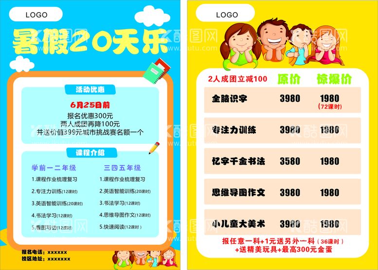 编号：80371710281400349135【酷图网】源文件下载-宣传页 彩页