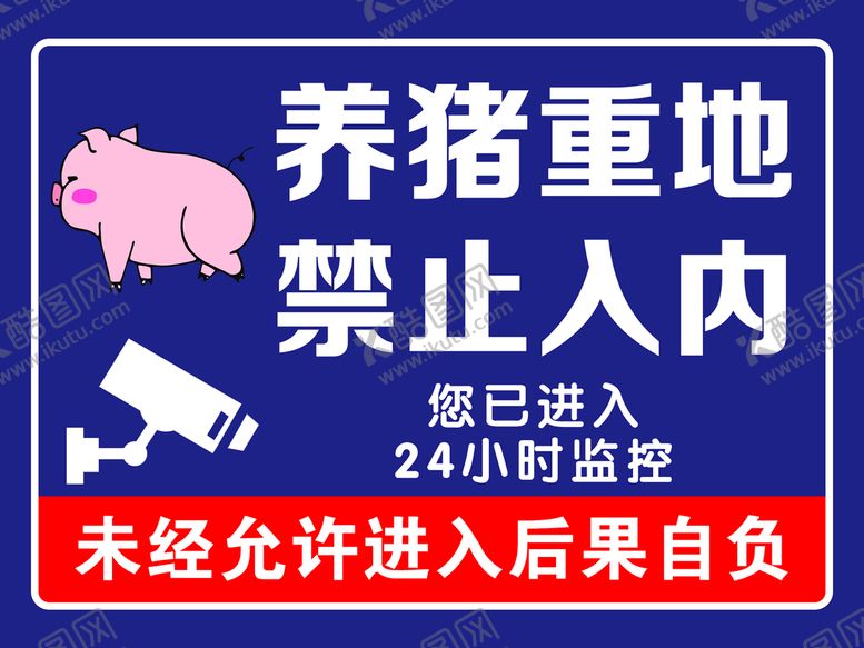 编号：40526810071105521906【酷图网】源文件下载-警示牌