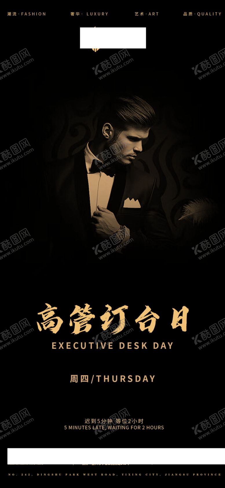 编号：54033605061911312898【酷图网】源文件下载-酒吧高管订台日海报