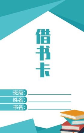 校园手绘书卡通书