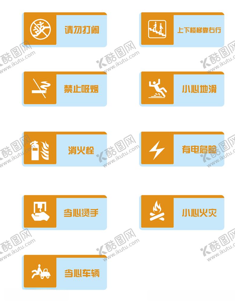 编号：68448607030204242348【酷图网】源文件下载-导视牌标志牌