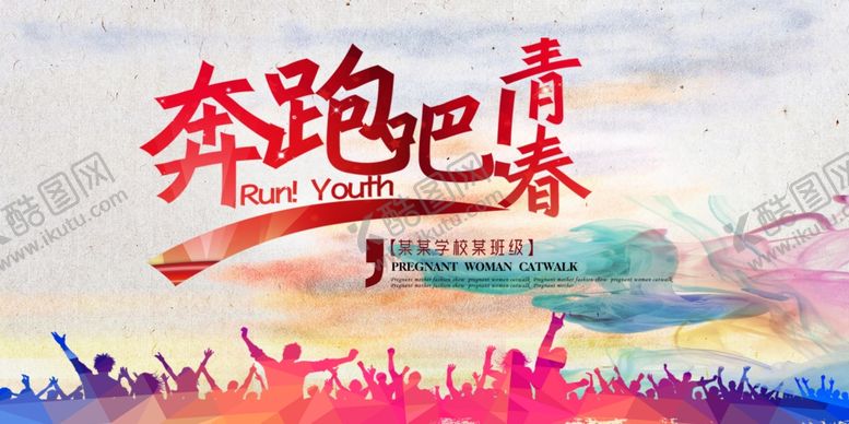 编号：99849106301150519954【酷图网】源文件下载-同学聚会