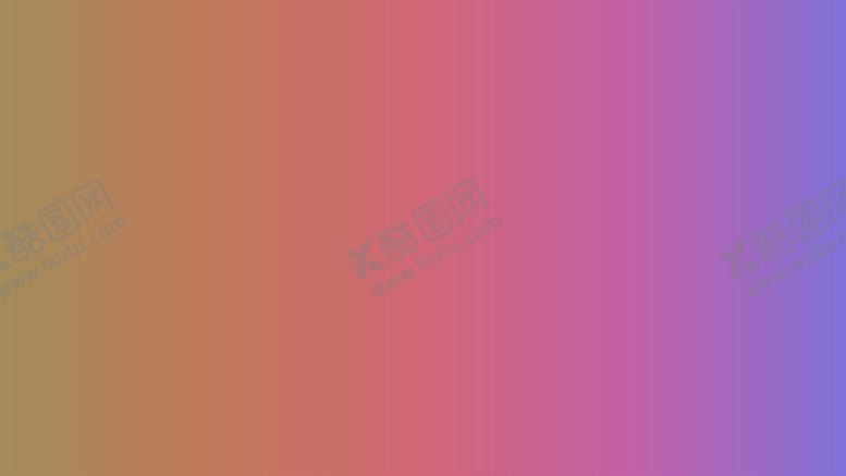 编号：46297809271249162741【酷图网】源文件下载-渐变背景素材