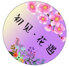 店标签一间花店鲜花logo