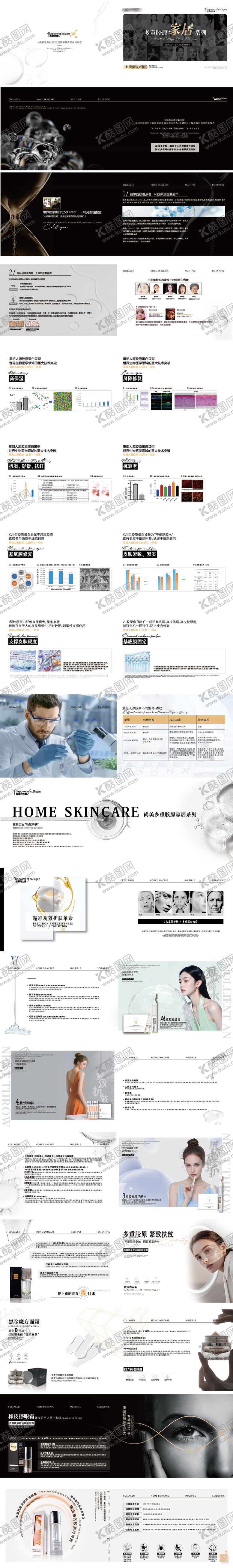 编号：55338210041910546987【酷图网】源文件下载-美业家居系列产品手册