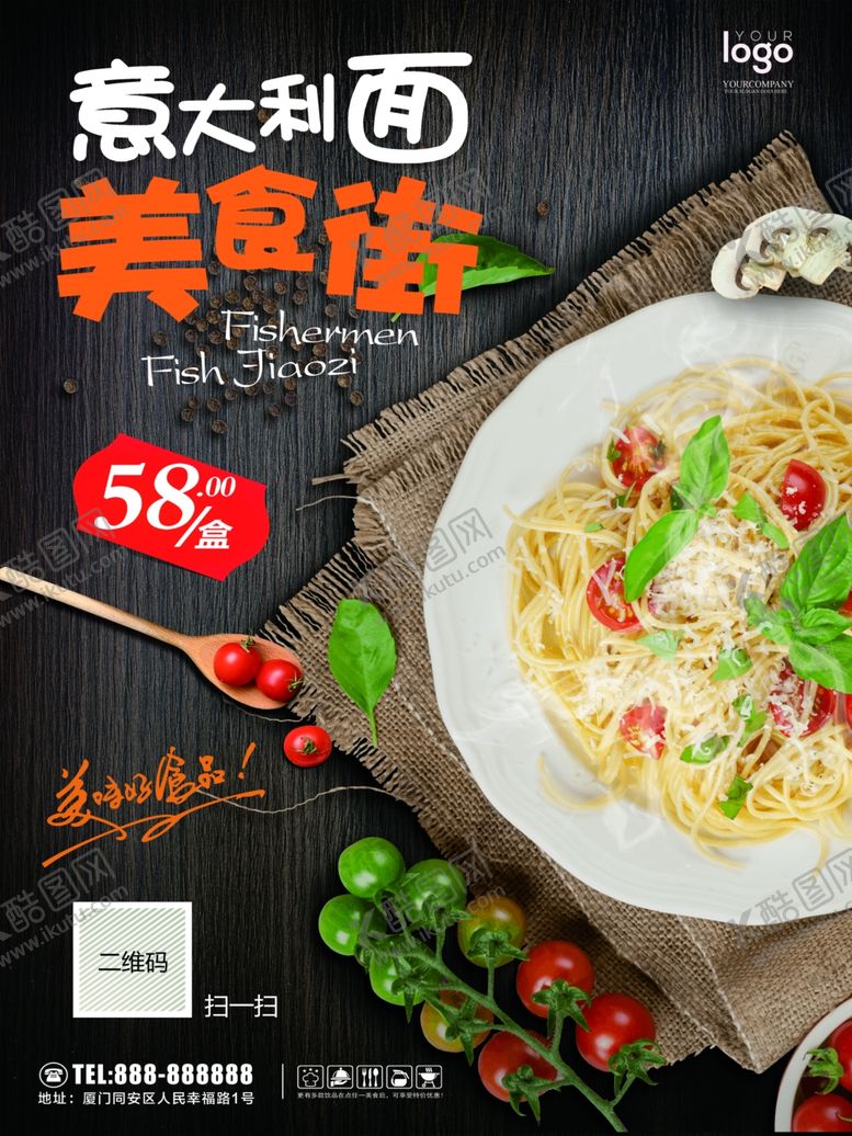 编号：33863810231715195385【酷图网】源文件下载-意大利面