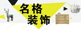 作品展装潢设计