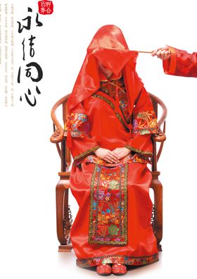 结婚PNG免扣素材