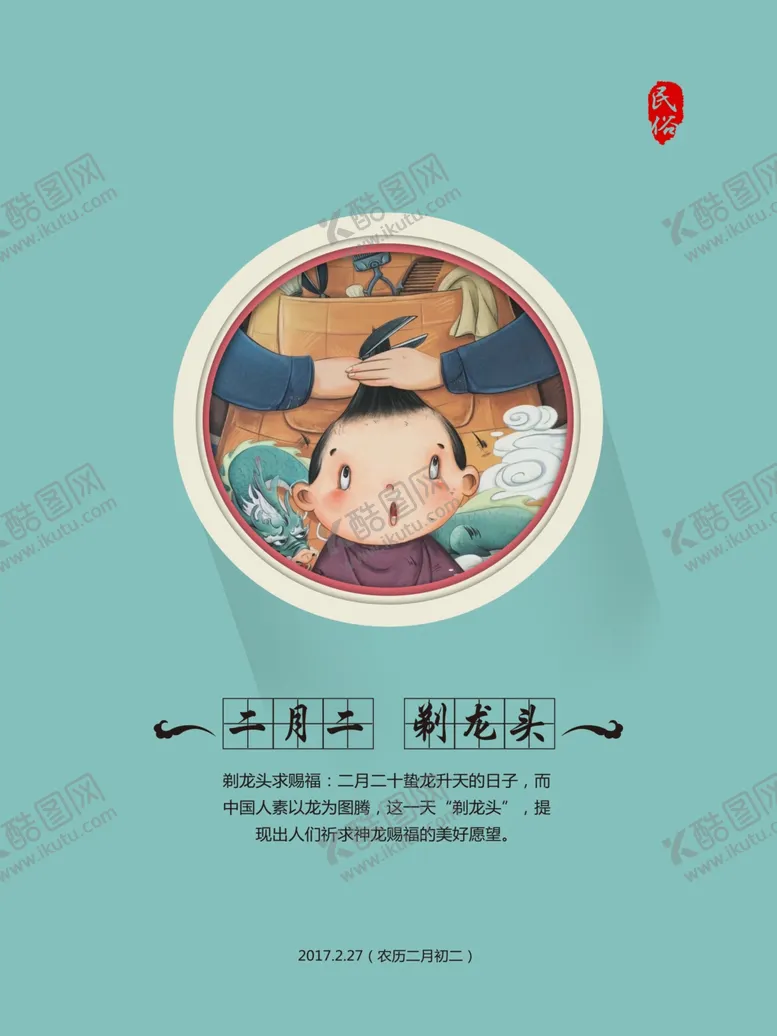 编号：85398102051249347787【酷图网】源文件下载-传统文化