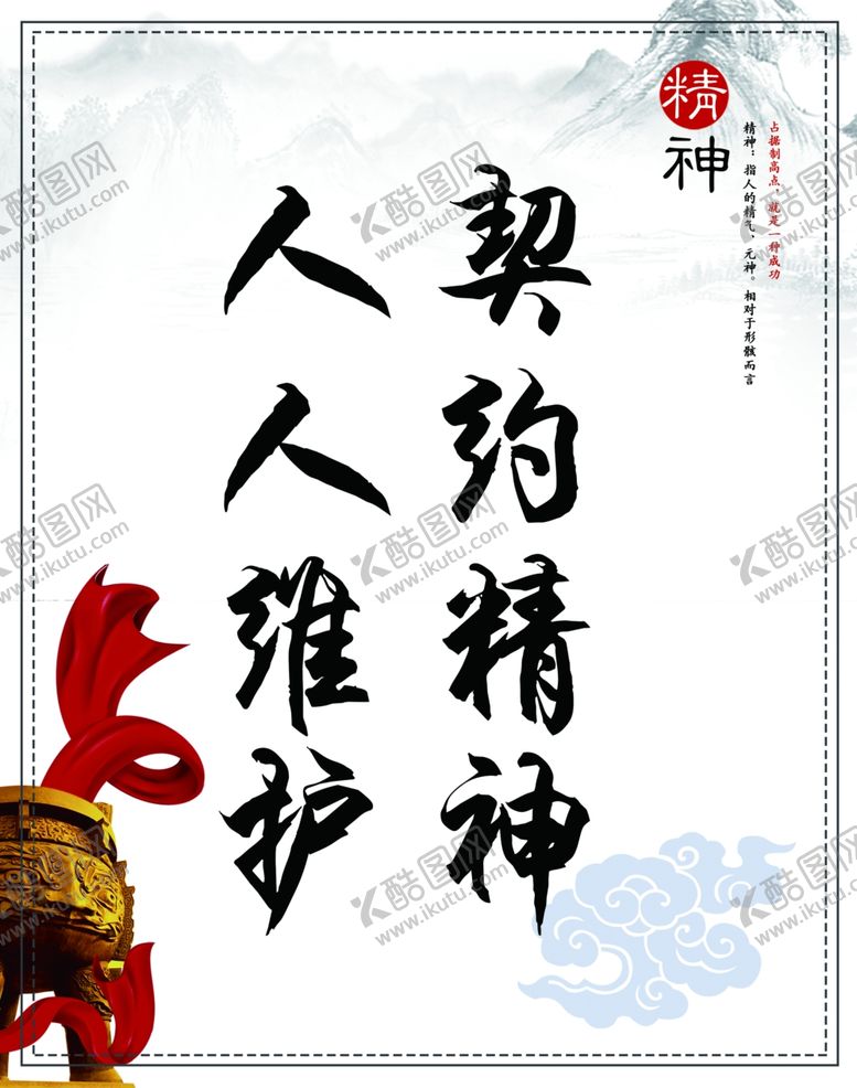 编号：65882410131850573069【酷图网】源文件下载-诚信海报精神