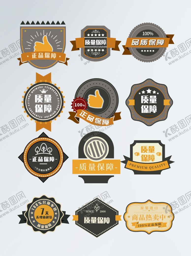 编号：44060505120352064316【酷图网】源文件下载-促销标签设计