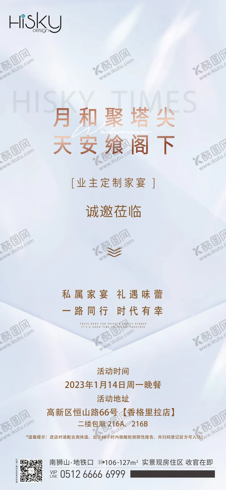 编号：64451411270208524547【酷图网】源文件下载-高端电子邀请函