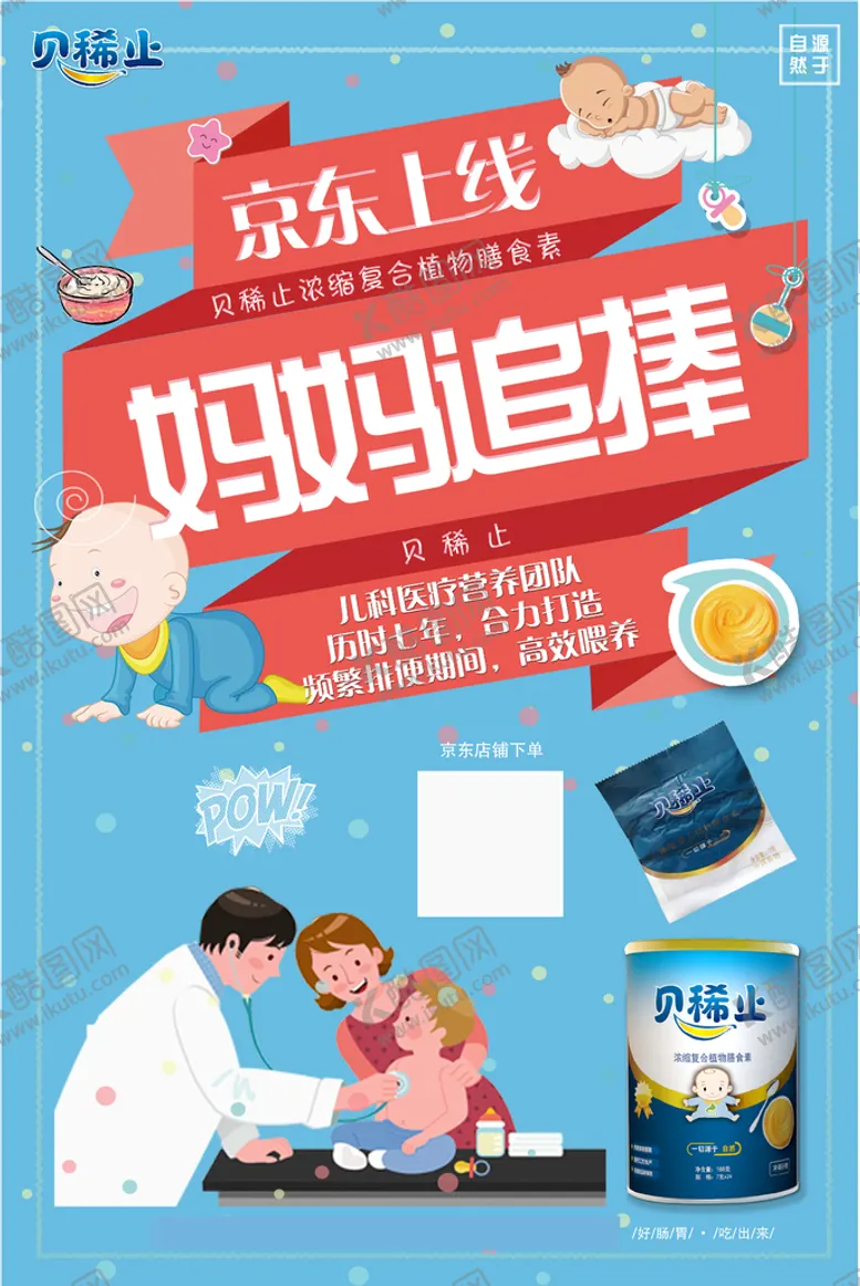 编号：71062409170730403591【酷图网】源文件下载-卡通宣传