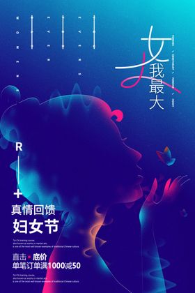 妇女节