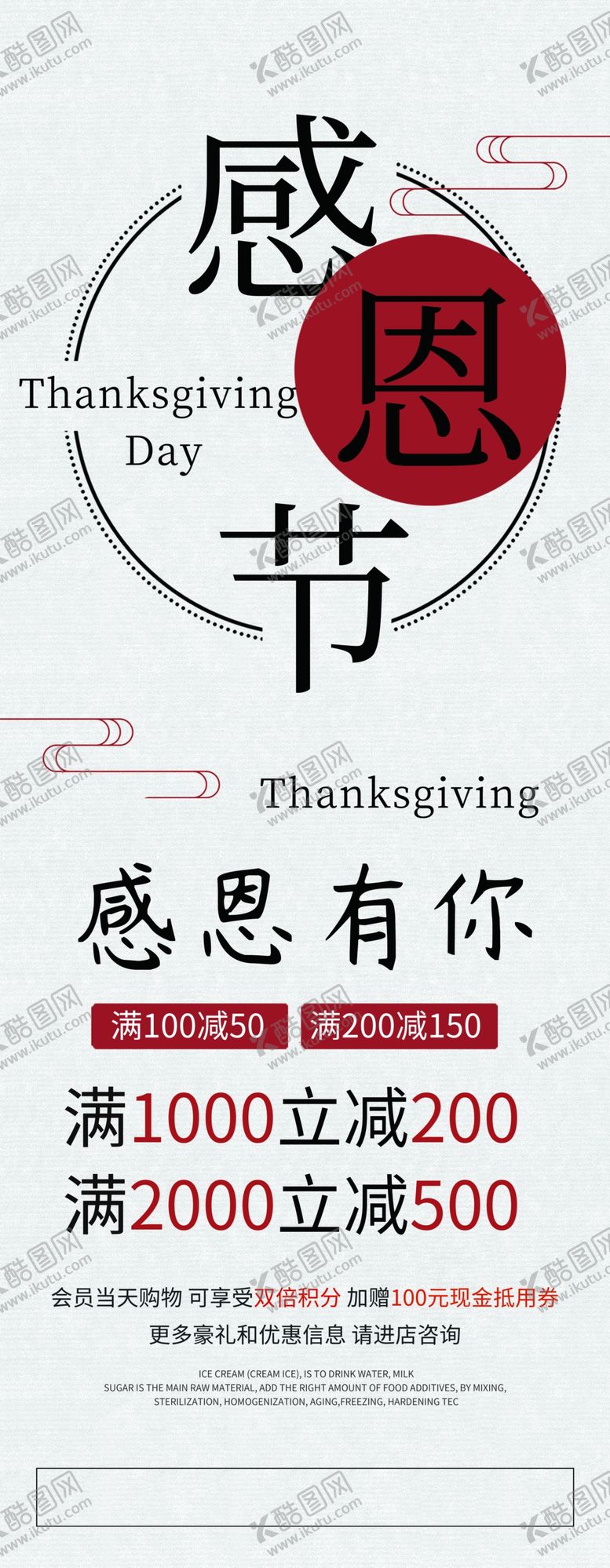编号：41820805061445119734【酷图网】源文件下载-感恩节