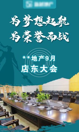 会议海报