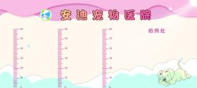身高尺