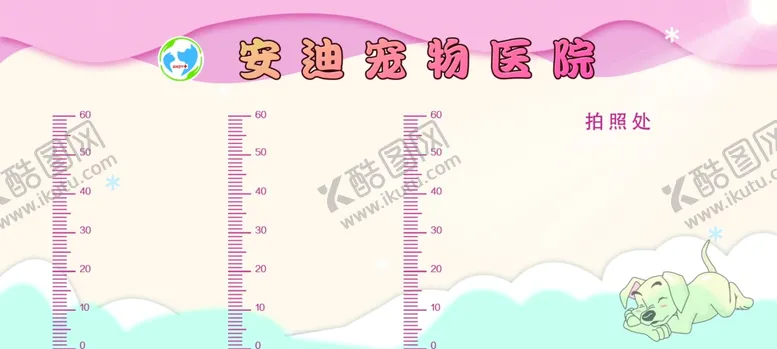 编号：75084806191119077371【酷图网】源文件下载-身高尺