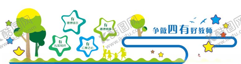 编号：54916009271414285498【酷图网】源文件下载-四有好教师幼儿园小学