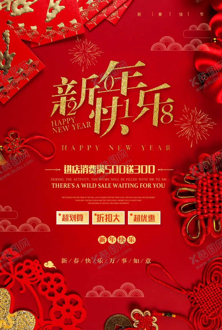 编号：63035105130409222984【酷图网】源文件下载-牛年元旦海报2021元旦海报