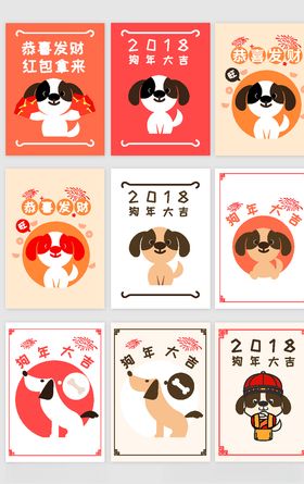 狗狗
