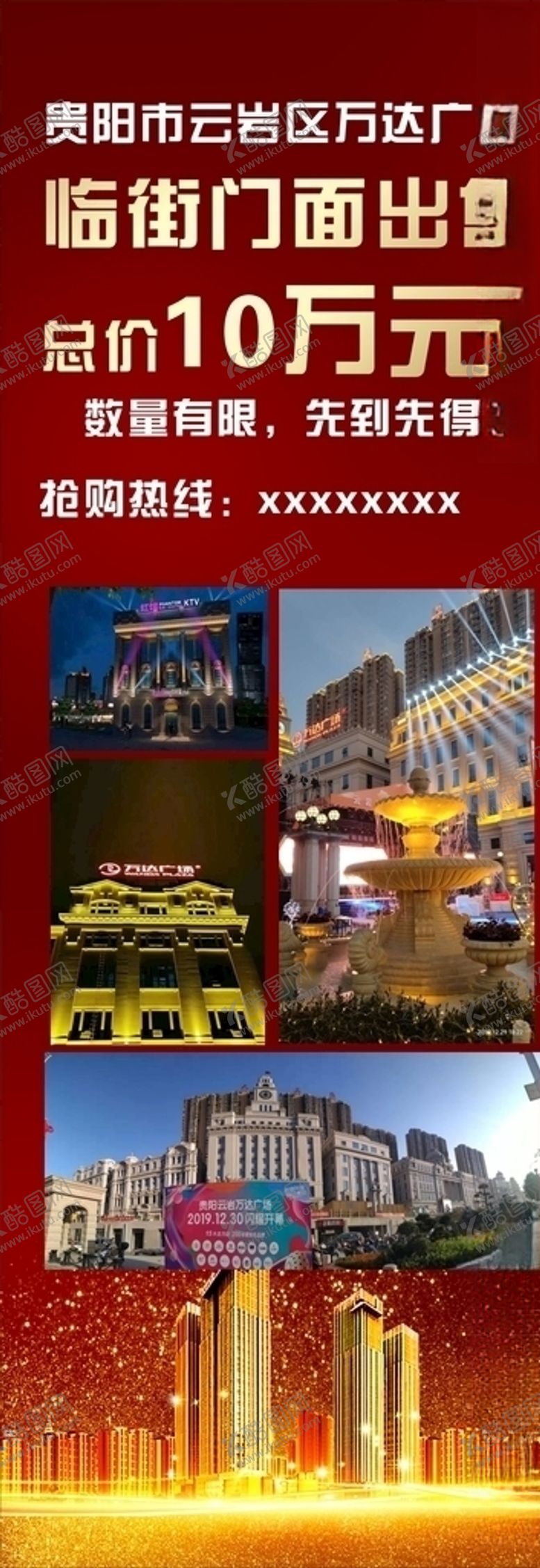编号：78098510181947001200【酷图网】源文件下载-房地产