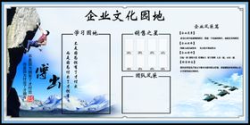 公司文化团结中国风名人名言励志标语