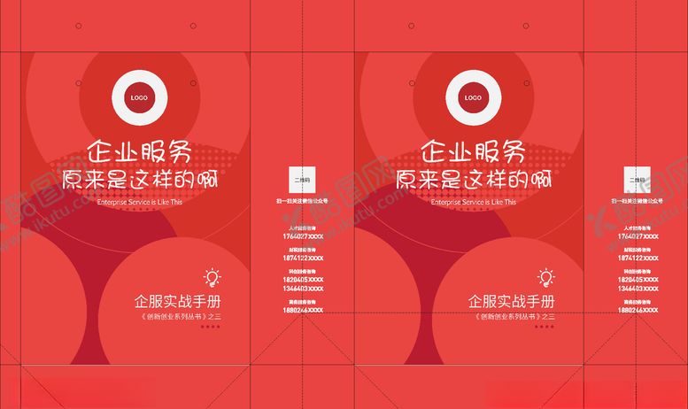 编号：48237705070923501313【酷图网】源文件下载-红色手拎袋