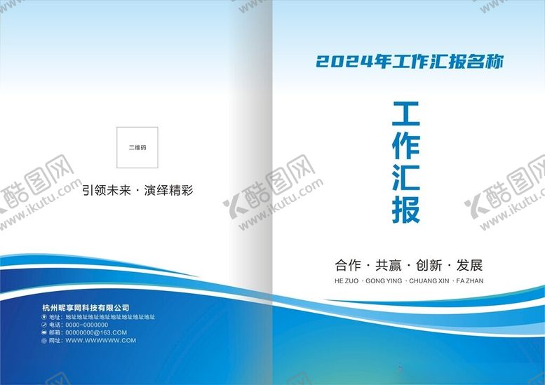 编号：93267902131319039196【酷图网】源文件下载-封面设计