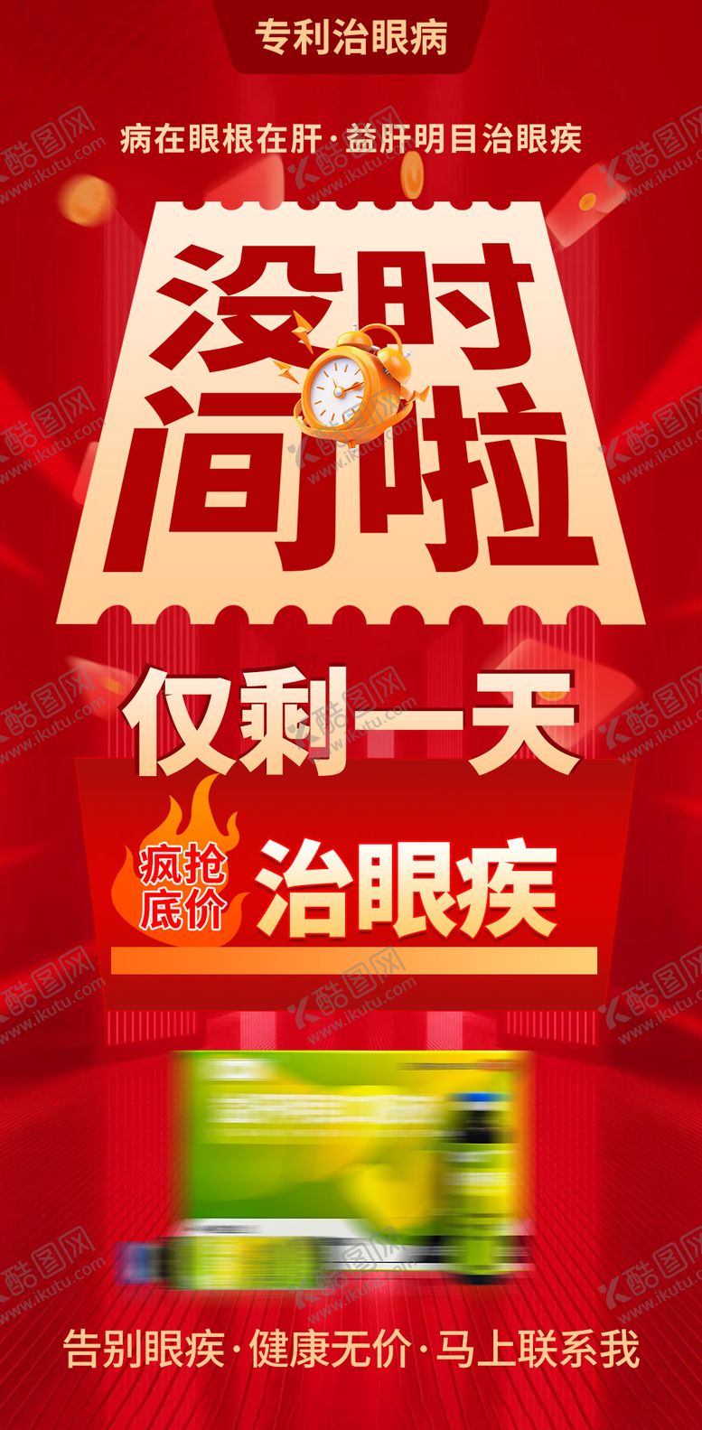 编号：32647410070506432985【酷图网】源文件下载-活动海报