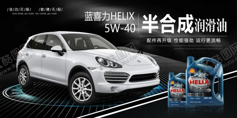 编号：74015604021529229260【酷图网】源文件下载-汽车保养广告