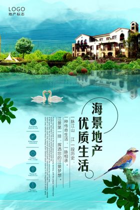 海景别墅