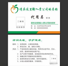 简单清新名片