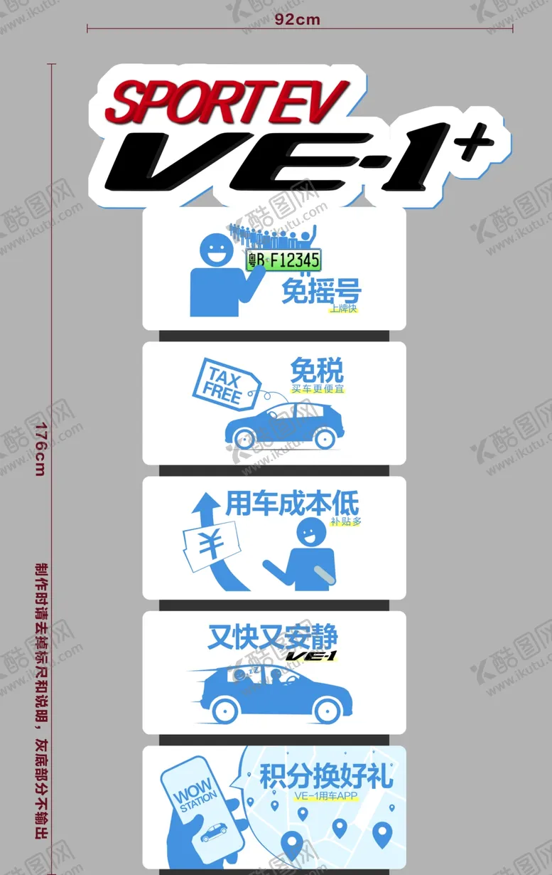 编号：58353602041626171112【酷图网】源文件下载-广汽新能源