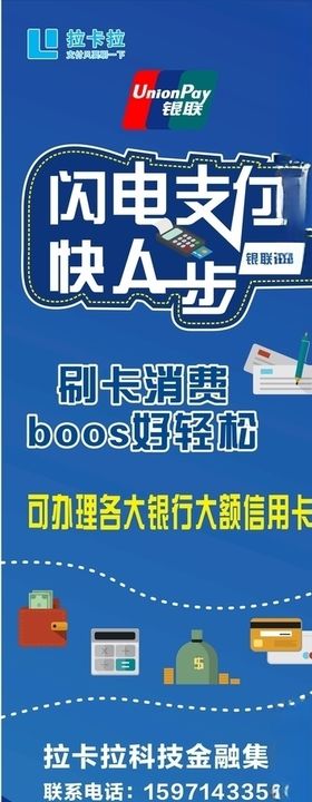 信用卡展架