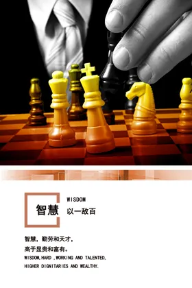 企业文化海报