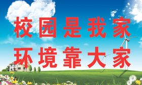 创文创卫标语
