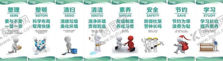 编号：62178301291342415113【酷图网】源文件下载-8S企业标语