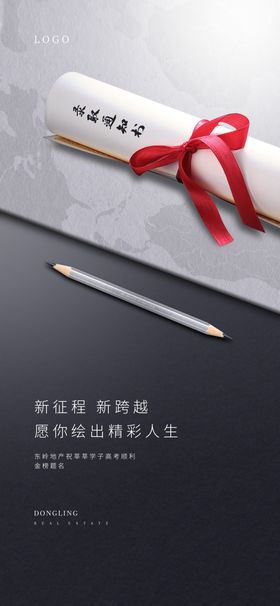 高考加油乘风破浪为高考加油